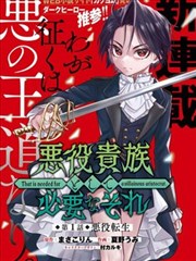 漫画网站-神域之战